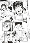 COMIC X-EROS 2012-11 Vol. 1 Wanimagazine