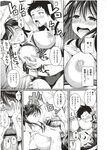 COMIC X-EROS 2012-11 Vol. 1 Wanimagazine