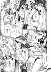 COMIC X-EROS 2012-11 Vol. 1 Wanimagazine