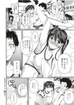 COMIC X-EROS 2012-11 Vol. 1 Wanimagazine