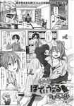 COMIC X-EROS 2012-11 Vol. 1 Wanimagazine