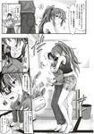 COMIC X-EROS 2012-11 Vol. 1 Wanimagazine