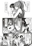 COMIC X-EROS 2012-11 Vol. 1 Wanimagazine