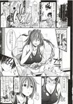 COMIC X-EROS 2012-11 Vol. 1 Wanimagazine