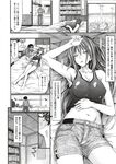 COMIC X-EROS 2012-11 Vol. 1 Wanimagazine