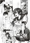 COMIC X-EROS 2012-11 Vol. 1 Wanimagazine