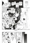 COMIC X-EROS 2012-11 Vol. 1 Wanimagazine
