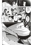 COMIC X-EROS 2012-11 Vol. 1 Wanimagazine