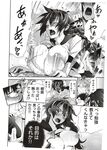 COMIC X-EROS 2012-11 Vol. 1 Wanimagazine