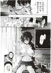 COMIC X-EROS 2012-11 Vol. 1 Wanimagazine