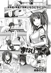 COMIC X-EROS 2012-11 Vol. 1 Wanimagazine