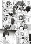 COMIC X-EROS 2012-11 Vol. 1 Wanimagazine
