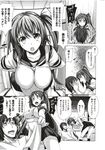 COMIC X-EROS 2012-11 Vol. 1 Wanimagazine