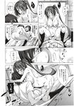 COMIC X-EROS 2012-11 Vol. 1 Wanimagazine