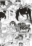 COMIC X-EROS 2012-11 Vol. 1 Wanimagazine