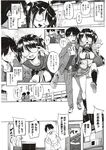 COMIC X-EROS 2012-11 Vol. 1 Wanimagazine