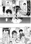 COMIC X-EROS 2012-11 Vol. 1 Wanimagazine