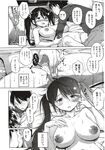 COMIC X-EROS 2012-11 Vol. 1 Wanimagazine