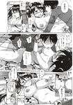 COMIC X-EROS 2012-11 Vol. 1 Wanimagazine