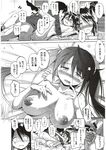 COMIC X-EROS 2012-11 Vol. 1 Wanimagazine