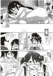 COMIC X-EROS 2012-11 Vol. 1 Wanimagazine