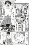 COMIC X-EROS 2012-11 Vol. 1 Wanimagazine