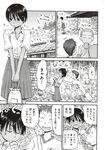 COMIC X-EROS 2012-11 Vol. 1 Wanimagazine