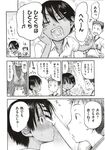 COMIC X-EROS 2012-11 Vol. 1 Wanimagazine