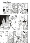 COMIC X-EROS 2012-11 Vol. 1 Wanimagazine