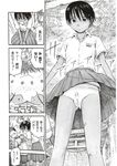 COMIC X-EROS 2012-11 Vol. 1 Wanimagazine