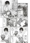 COMIC X-EROS 2012-11 Vol. 1 Wanimagazine