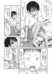 COMIC X-EROS 2012-11 Vol. 1 Wanimagazine