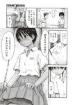 COMIC X-EROS 2012-11 Vol. 1 Wanimagazine