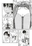 COMIC X-EROS 2012-11 Vol. 1 Wanimagazine