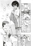 COMIC X-EROS 2012-11 Vol. 1 Wanimagazine