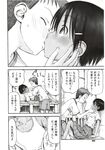 COMIC X-EROS 2012-11 Vol. 1 Wanimagazine