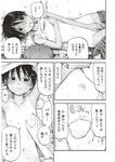 COMIC X-EROS 2012-11 Vol. 1 Wanimagazine