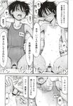 COMIC X-EROS 2012-11 Vol. 1 Wanimagazine