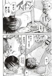 COMIC X-EROS 2012-11 Vol. 1 Wanimagazine