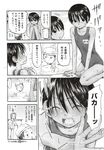 COMIC X-EROS 2012-11 Vol. 1 Wanimagazine