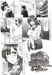 COMIC X-EROS 2012-11 Vol. 1 Wanimagazine