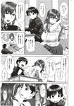 COMIC X-EROS 2012-11 Vol. 1 Wanimagazine