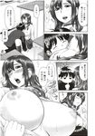 COMIC X-EROS 2012-11 Vol. 1 Wanimagazine