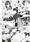 COMIC X-EROS 2012-11 Vol. 1 Wanimagazine