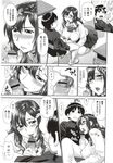 COMIC X-EROS 2012-11 Vol. 1 Wanimagazine