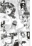 COMIC X-EROS 2012-11 Vol. 1 Wanimagazine