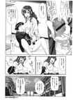 COMIC X-EROS 2012-11 Vol. 1 Wanimagazine