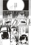 COMIC X-EROS 2012-11 Vol. 1 Wanimagazine