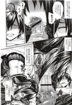 COMIC X-EROS 2012-11 Vol. 1 Wanimagazine