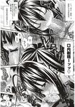 COMIC X-EROS 2012-11 Vol. 1 Wanimagazine